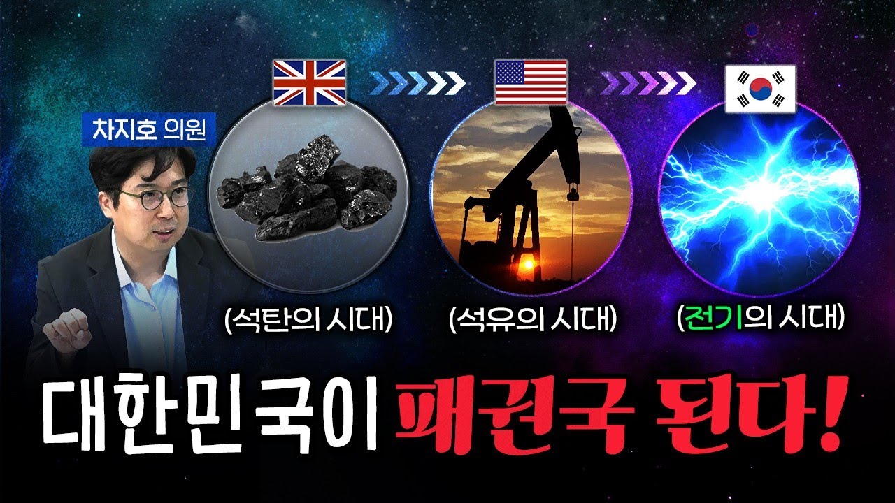 한국은 AI 시대의 표준이 될 수 있을까? 차지호 의원의 ‘글로벌 AI 허브’ 구상 정리