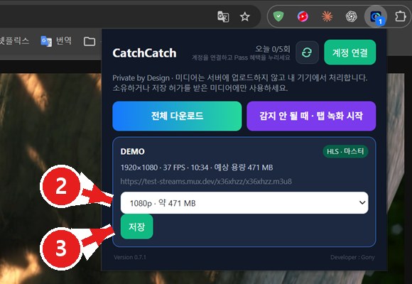 화질을 고르고 저장 버튼을 눌러 mp4로 저장하는 화면